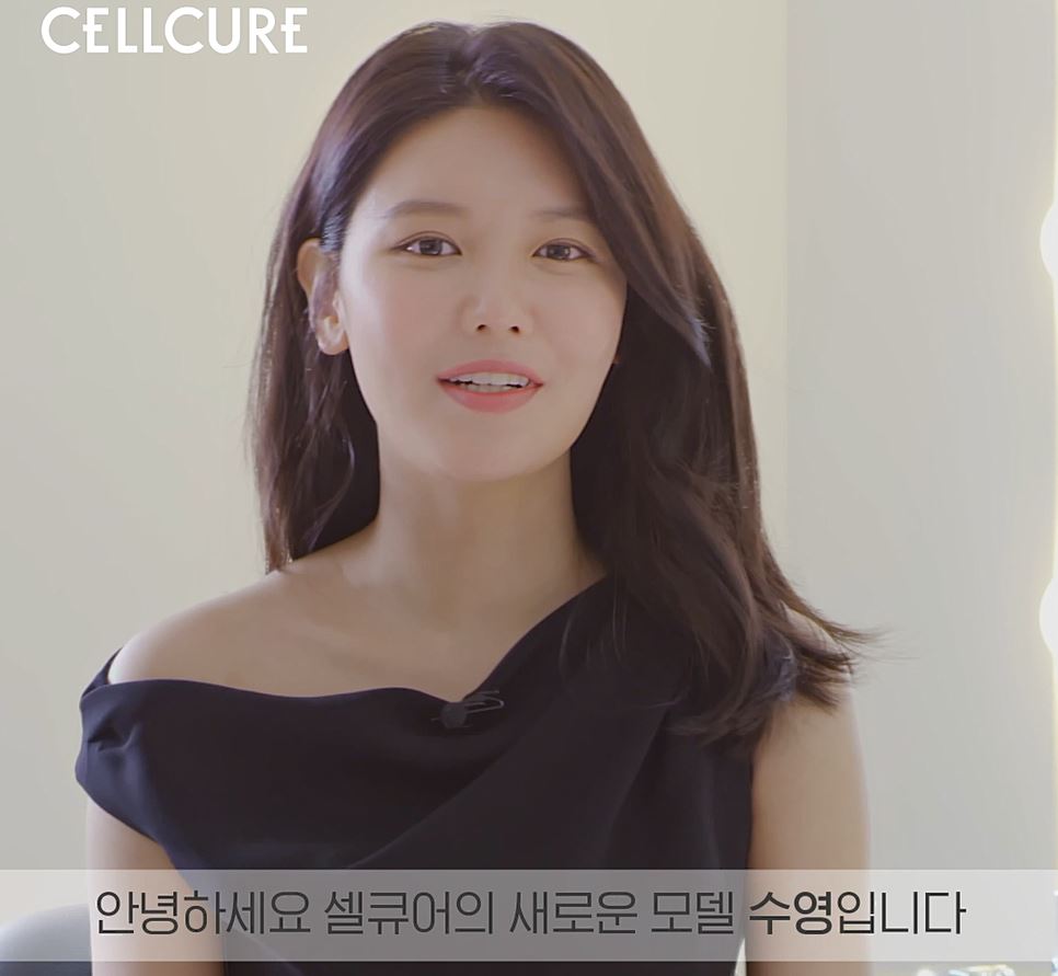 셀큐어 새로운 모델, 최수영(Soo Young) 지금 바로 공개